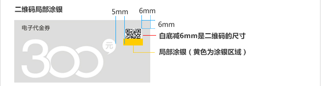 可变二维码-可变条形码-下单注意事项_08.jpg