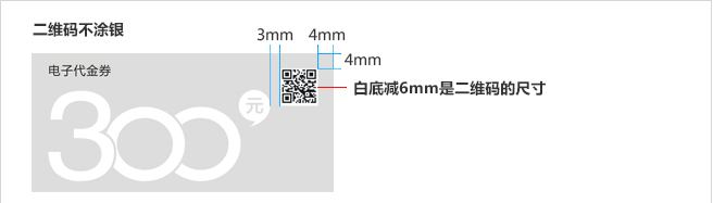 可变二维码-可变条形码-下单注意事项_06.jpg