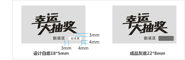 可变二维码-可变条形码-下单注意事项_02.jpg
