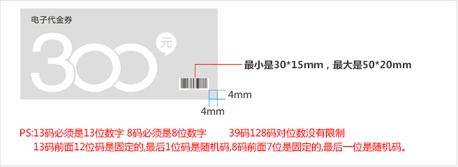 可变二维码-可变条形码-下单注意事项_11.jpg
